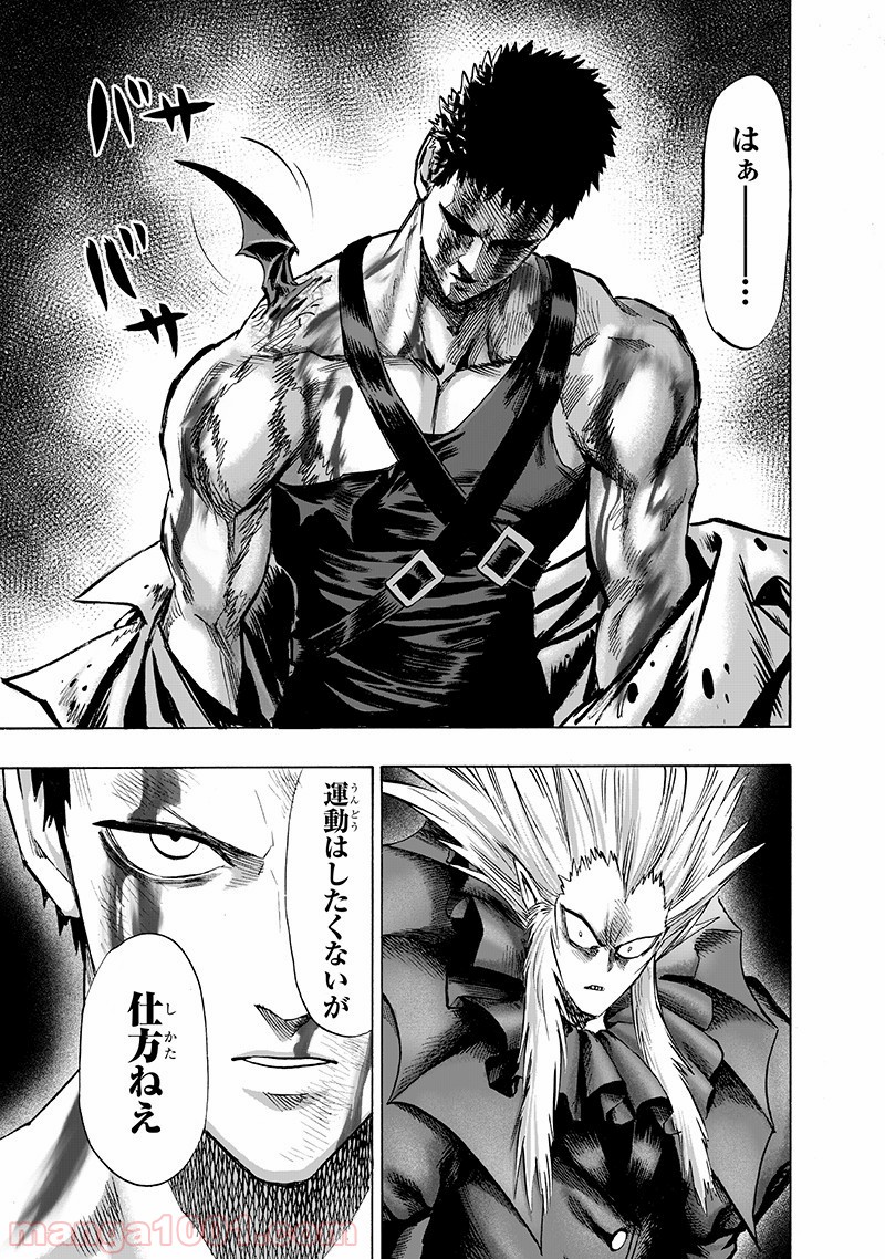 ワンパンマン ? ONE PUNCH MAN - raw - 第143話 - https://jpgg.ffgg.to/JPGG/04101024/j5rwtmpdgbf.jpg