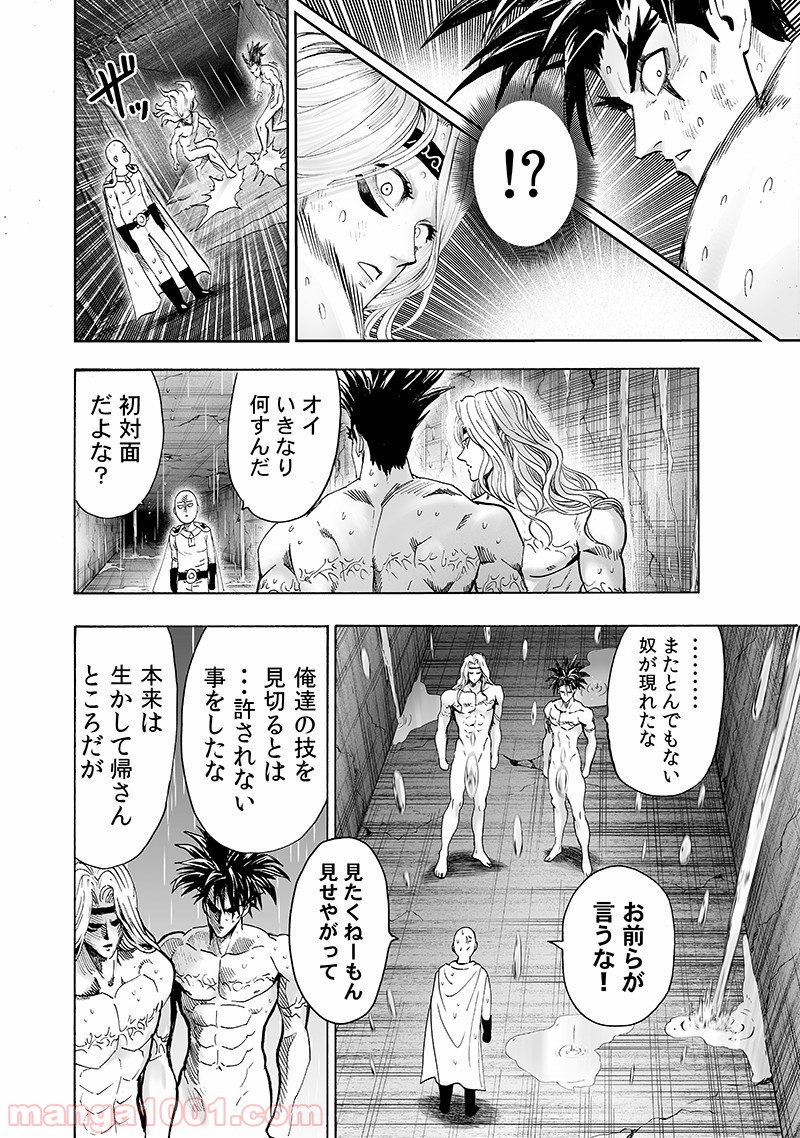 ワンパンマン ? ONE PUNCH MAN - raw - 第142話 - https://jpgg.ffgg.to/JPGG/04101024/n3i4cr30dd4.jpg