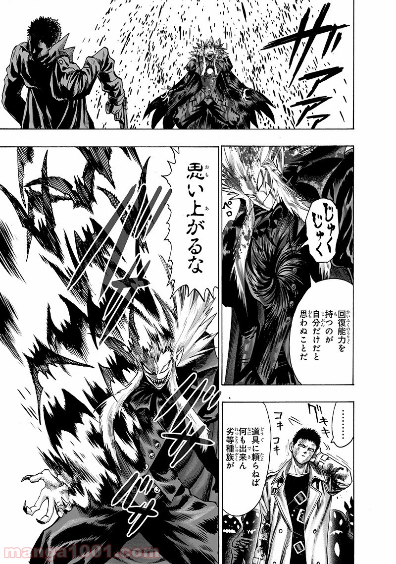 ワンパンマン ? ONE PUNCH MAN - raw - 第143話 - https://jpgg.ffgg.to/JPGG/04101024/nc4i0b4dt0p.jpg