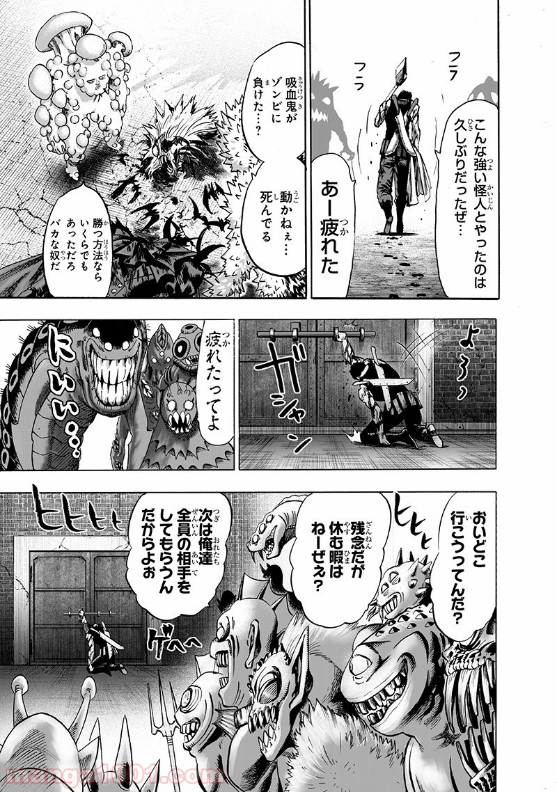 ワンパンマン ? ONE PUNCH MAN - raw - 第143話 - https://jpgg.ffgg.to/JPGG/04101024/nhd45pqflnd.jpg