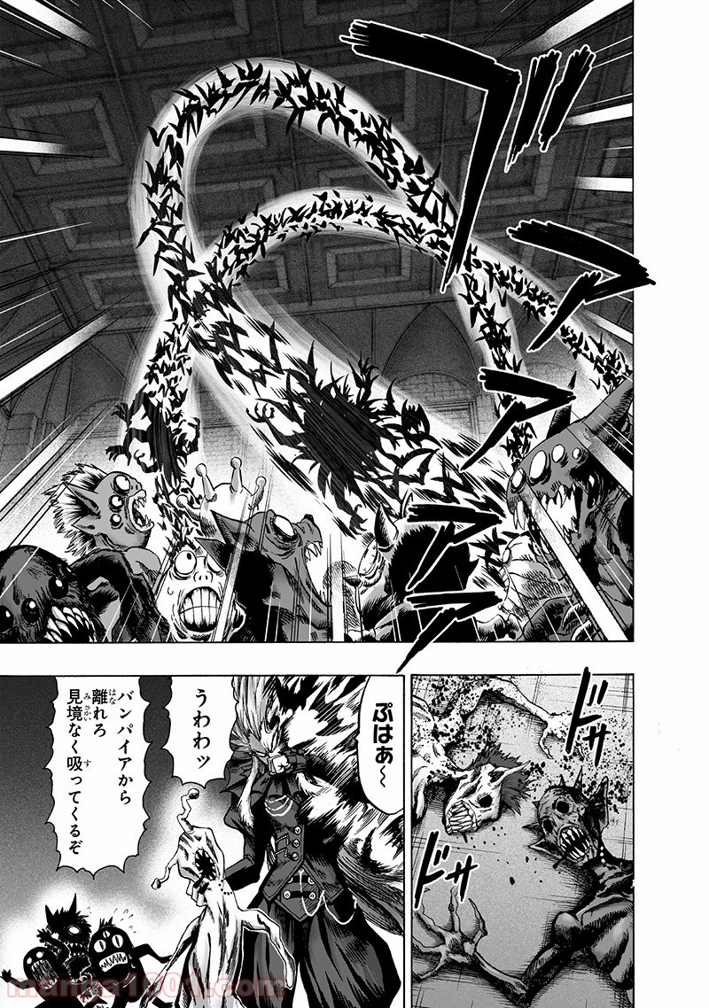 ワンパンマン ? ONE PUNCH MAN - raw - 第143話 - https://jpgg.ffgg.to/JPGG/04101024/o3lm2yhnlun.jpg