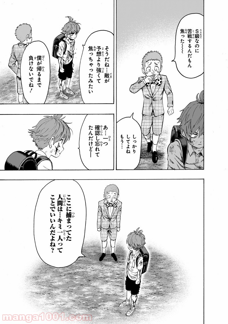 ワンパンマン ? ONE PUNCH MAN - raw - 第142話 - https://jpgg.ffgg.to/JPGG/04101024/qayzeegcdcs.jpg