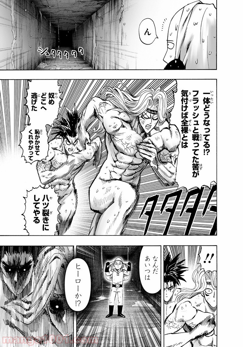 ワンパンマン ? ONE PUNCH MAN - raw - 第142話 - https://jpgg.ffgg.to/JPGG/04101024/tccdo3zgxwz.jpg