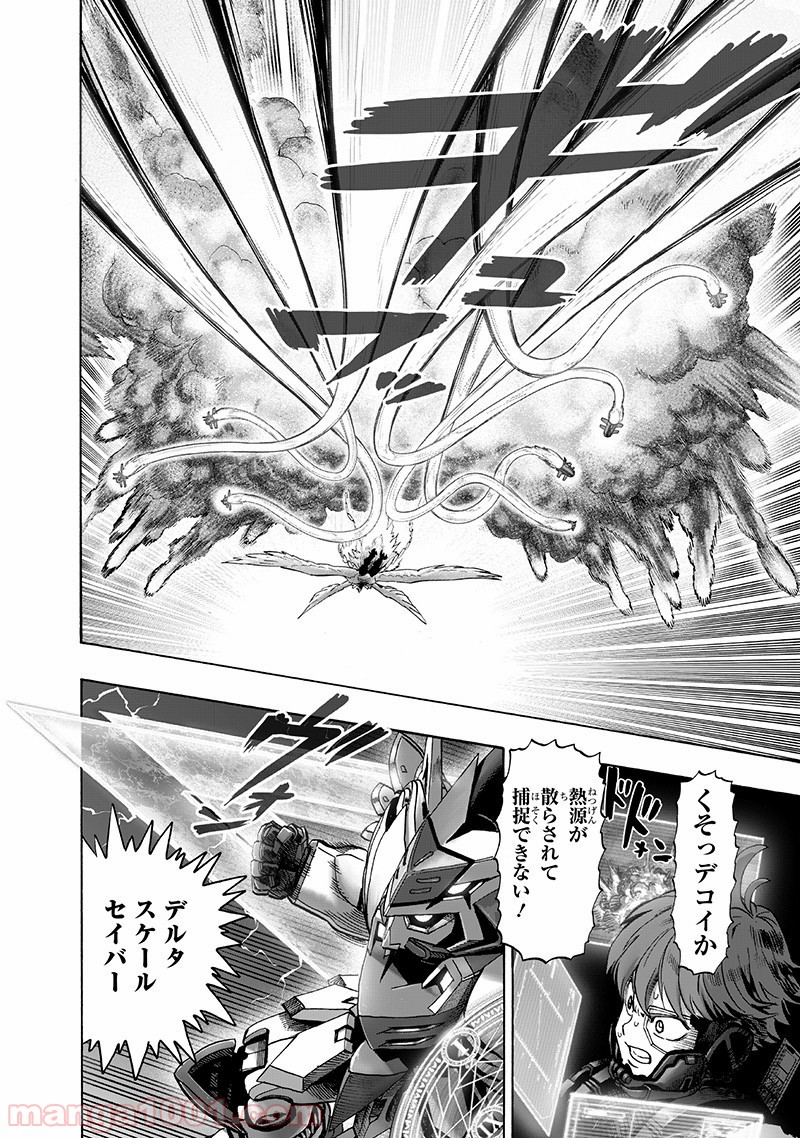 ワンパンマン ? ONE PUNCH MAN - raw - 第140話 - https://jpgg.ffgg.to/JPGG/04101024/xdxg33crodm.jpg