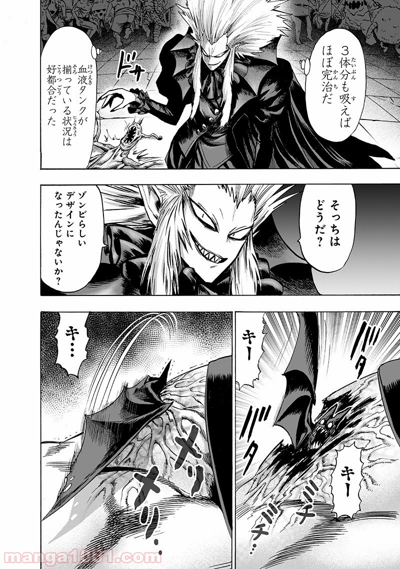 ワンパンマン ? ONE PUNCH MAN - raw - 第143話 - https://jpgg.ffgg.to/JPGG/04101024/z3yikwqqrmm.jpg