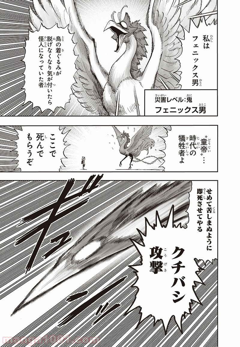 ワンパンマン ? ONE PUNCH MAN - raw - 第138話 - https://jpgg.ffgg.to/JPGG/04101025/04r0zsq5aww.jpg