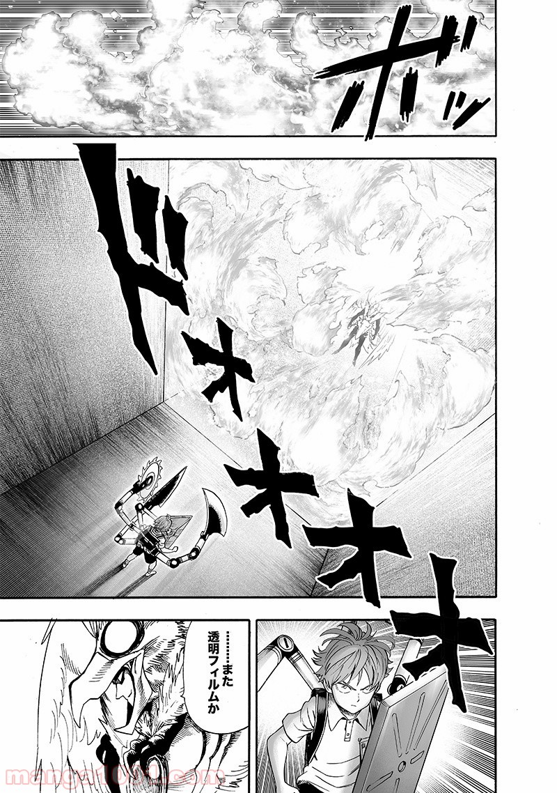 ワンパンマン ? ONE PUNCH MAN - raw - 第139話 - https://jpgg.ffgg.to/JPGG/04101025/0asb2yz24oo.jpg