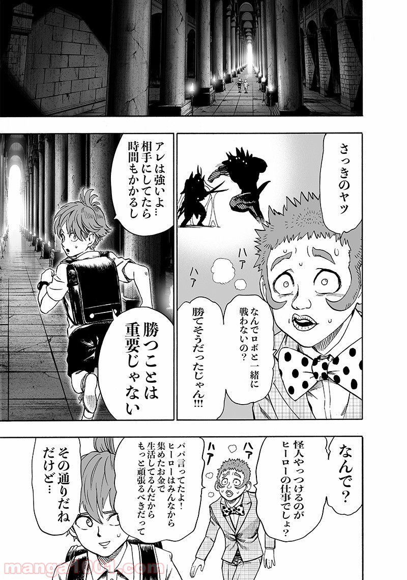 ワンパンマン ? ONE PUNCH MAN - raw - 第139話 - https://jpgg.ffgg.to/JPGG/04101025/0jclhwrikwy.jpg