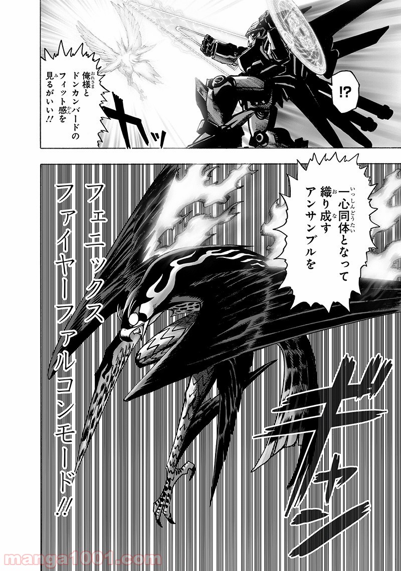 ワンパンマン ? ONE PUNCH MAN - raw - 第140話 - https://jpgg.ffgg.to/JPGG/04101025/0ls4zplgtjb.jpg