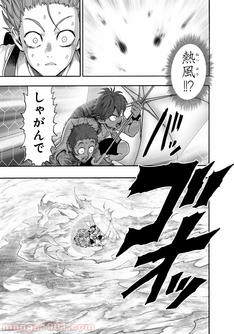 ワンパンマン ? ONE PUNCH MAN - raw - 第139話 - https://jpgg.ffgg.to/JPGG/04101025/1cu3kbp11vn.jpg