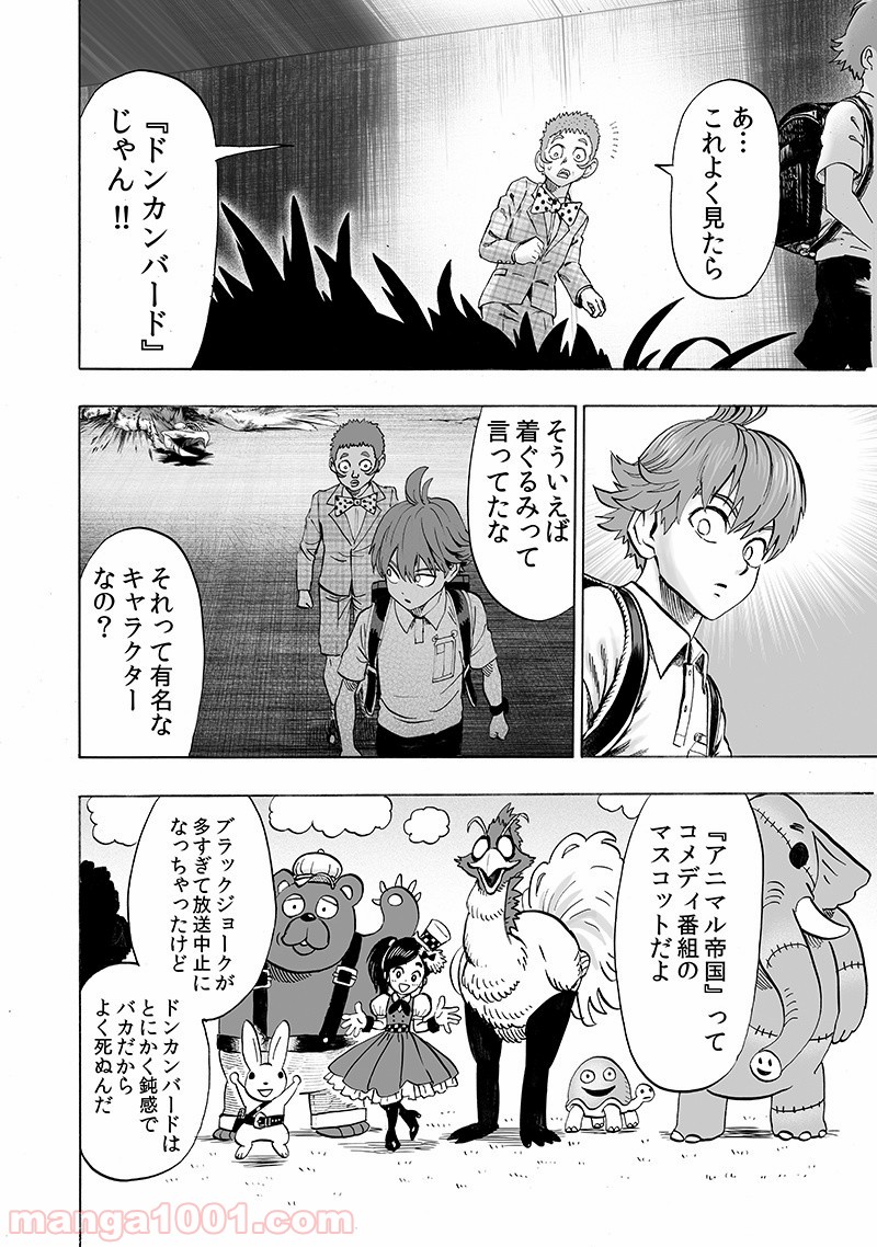 ワンパンマン ? ONE PUNCH MAN - raw - 第139話 - https://jpgg.ffgg.to/JPGG/04101025/1ovwhcfxouw.jpg