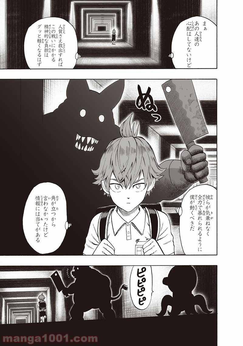 ワンパンマン ? ONE PUNCH MAN - raw - 第138話 - https://jpgg.ffgg.to/JPGG/04101025/3ecsljlaey5.jpg