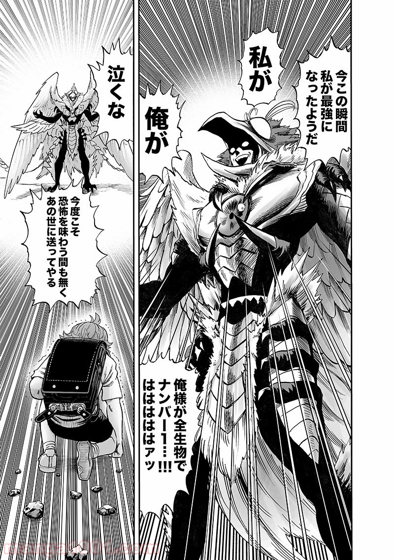 ワンパンマン ? ONE PUNCH MAN - raw - 第139話 - https://jpgg.ffgg.to/JPGG/04101025/3ivirubbzpy.jpg