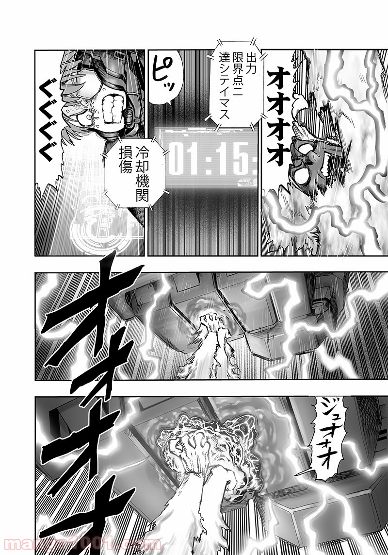 ワンパンマン ? ONE PUNCH MAN - raw - 第140話 - https://jpgg.ffgg.to/JPGG/04101025/4nndkwurver.jpg