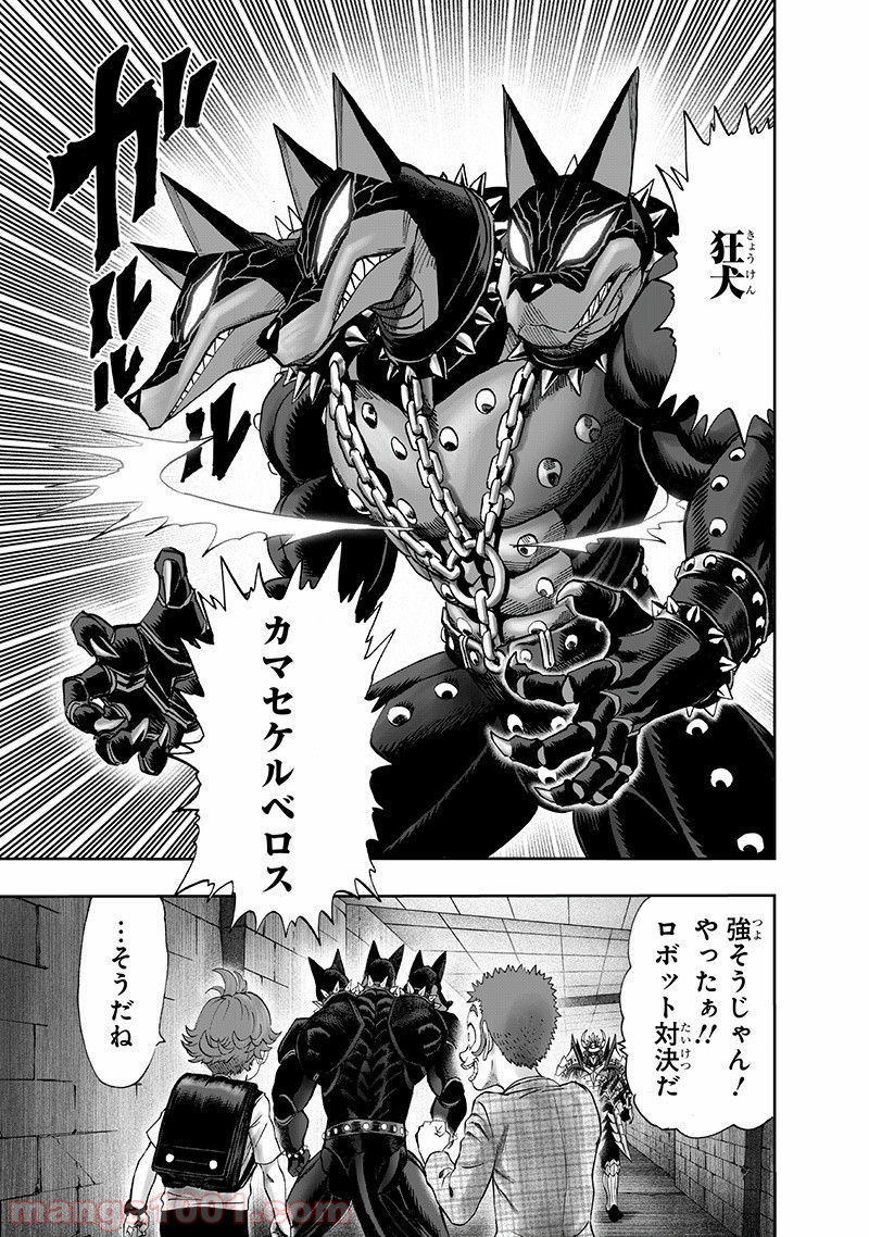ワンパンマン ? ONE PUNCH MAN - raw - 第139話 - https://jpgg.ffgg.to/JPGG/04101025/4qjhqkz1nxe.jpg