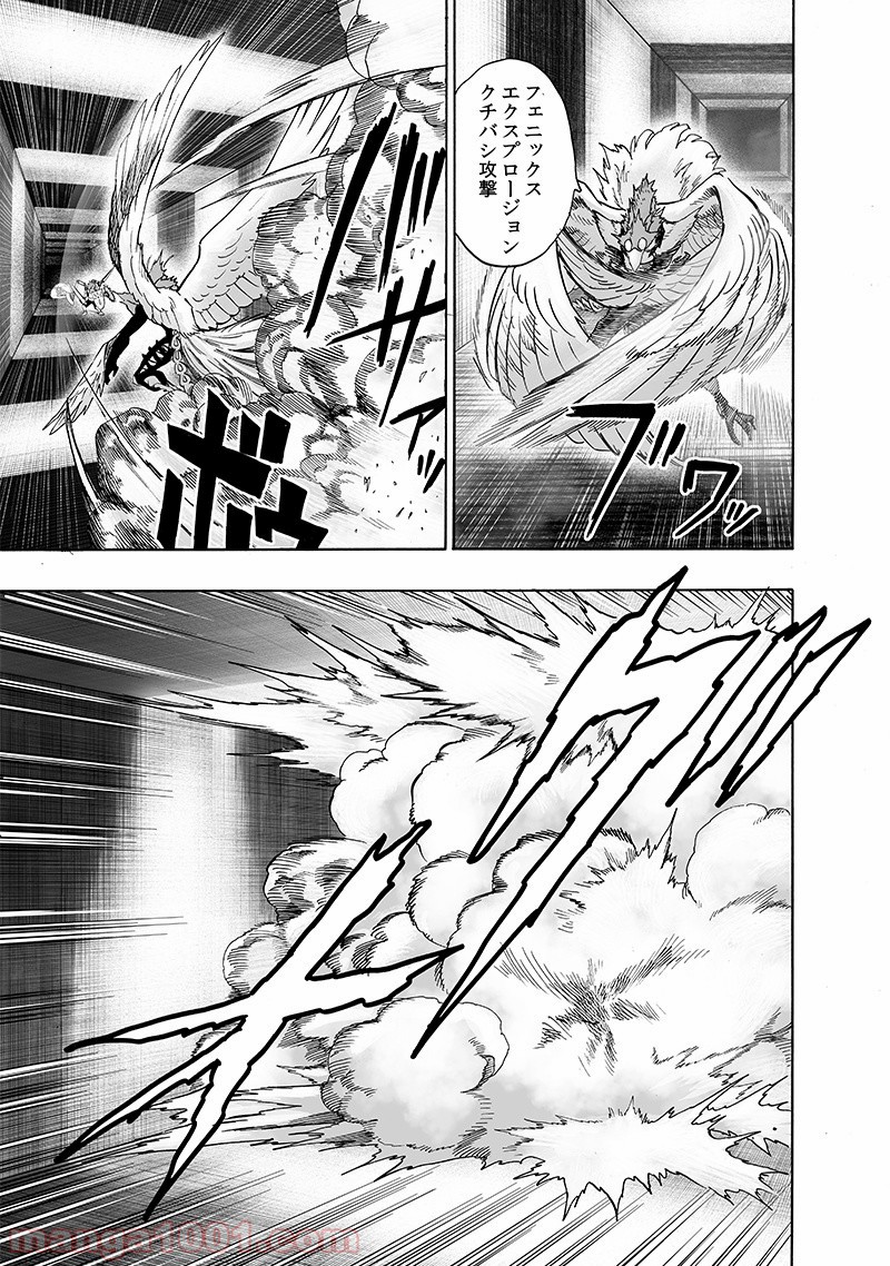 ワンパンマン ? ONE PUNCH MAN - raw - 第139話 - https://jpgg.ffgg.to/JPGG/04101025/5qksynzh3qb.jpg