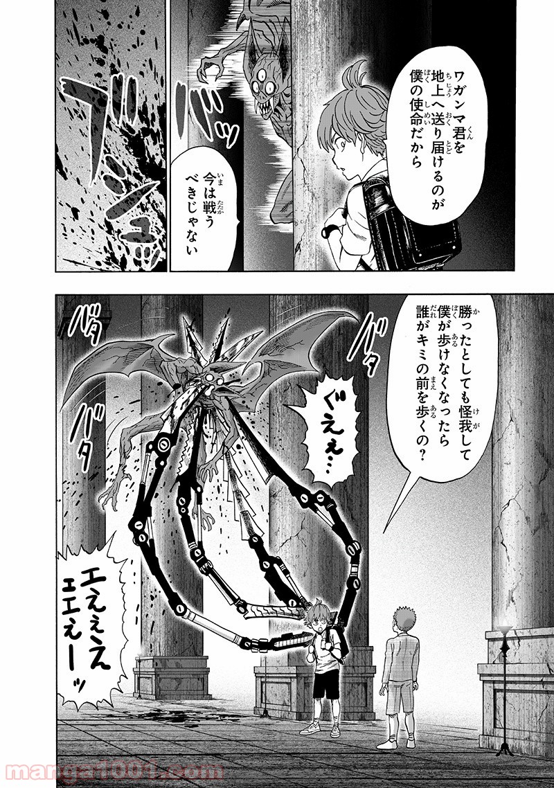 ワンパンマン ? ONE PUNCH MAN - raw - 第139話 - https://jpgg.ffgg.to/JPGG/04101025/ak55nvcecox.jpg