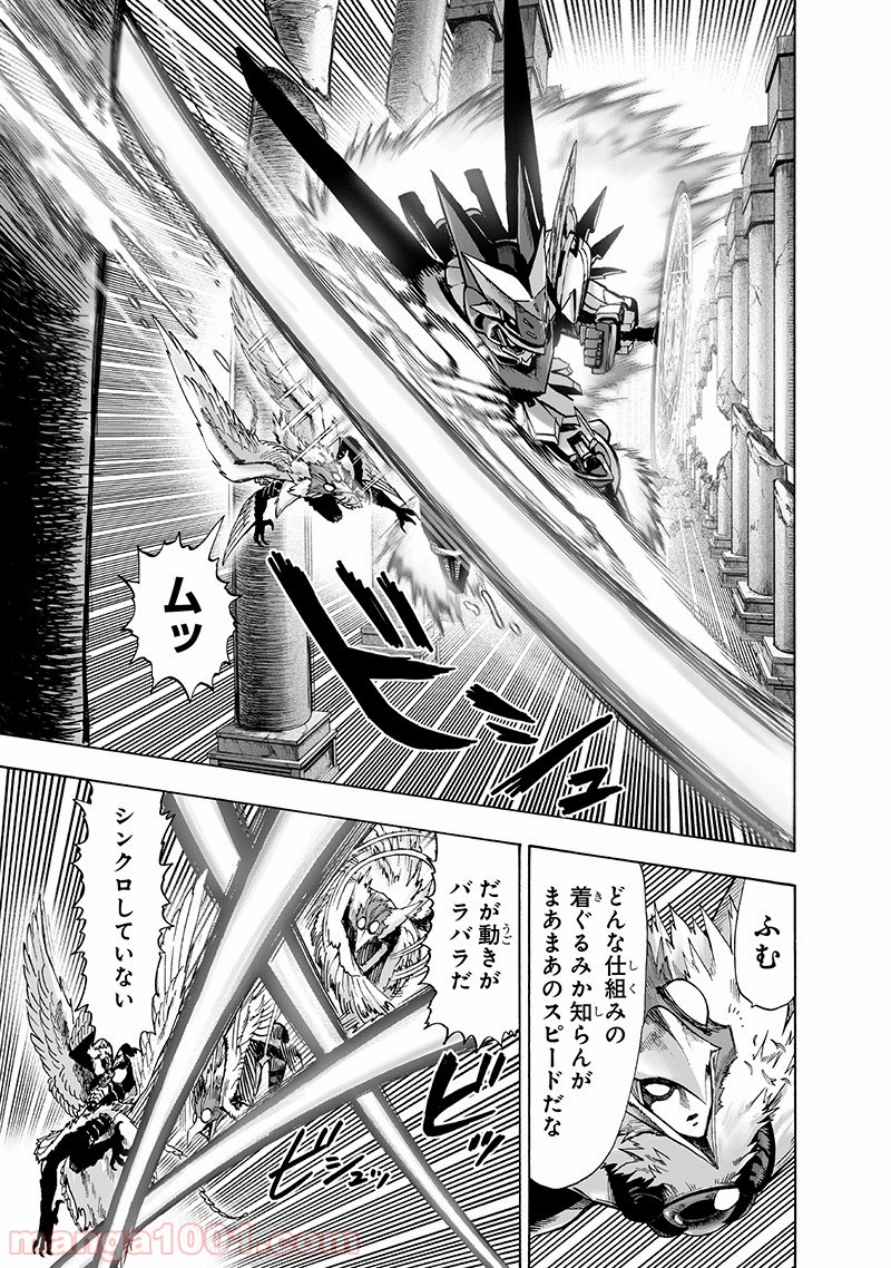 ワンパンマン ? ONE PUNCH MAN - raw - 第140話 - https://jpgg.ffgg.to/JPGG/04101025/cm5hqqinypo.jpg