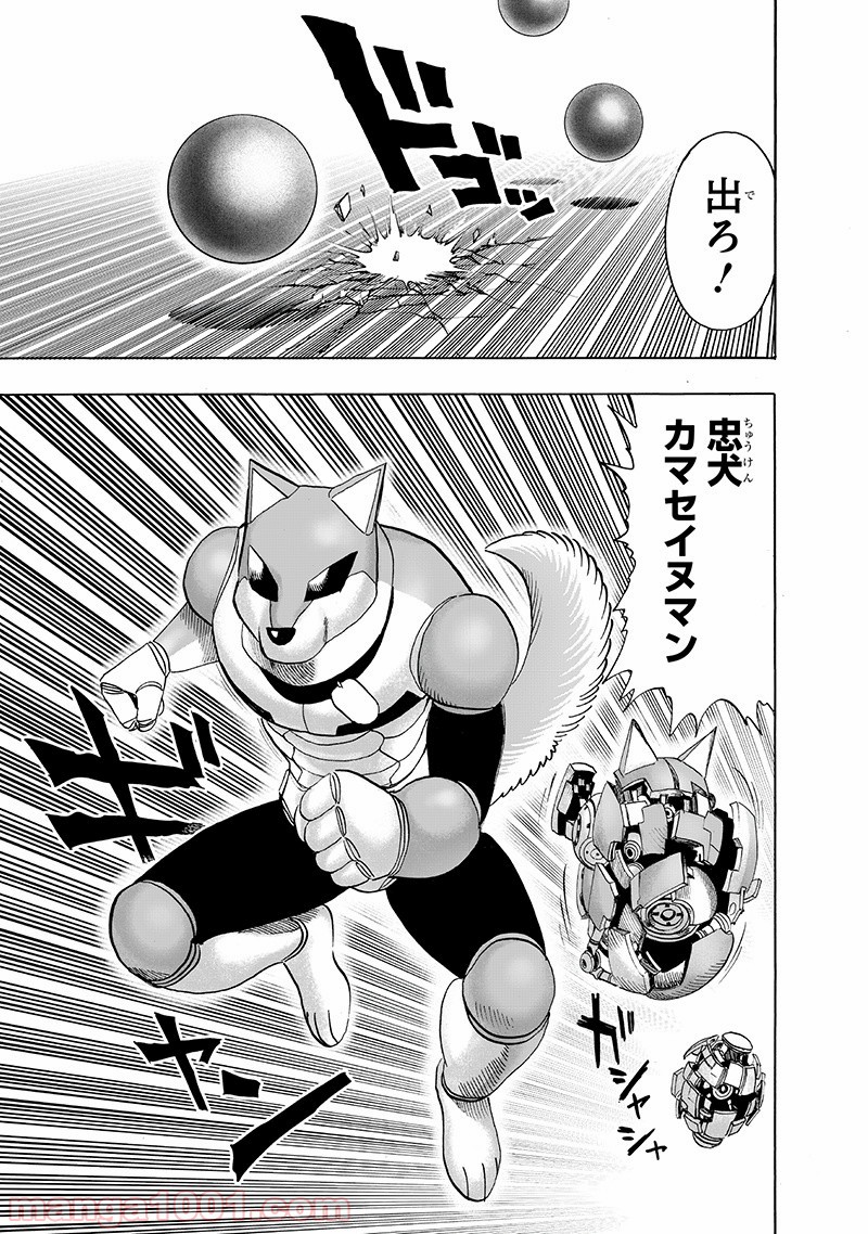 ワンパンマン ? ONE PUNCH MAN - raw - 第139話 - https://jpgg.ffgg.to/JPGG/04101025/csgjvy0rree.jpg