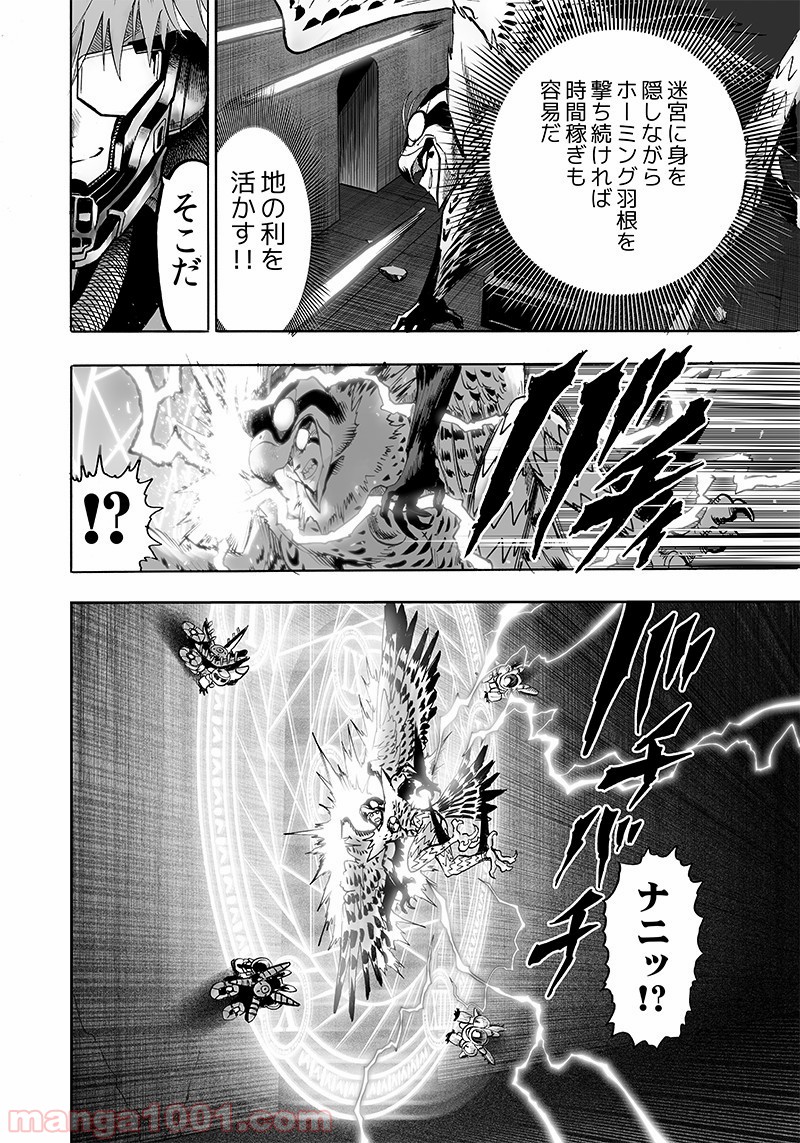 ワンパンマン ? ONE PUNCH MAN - raw - 第140話 - https://jpgg.ffgg.to/JPGG/04101025/ds0zyns3aiw.jpg
