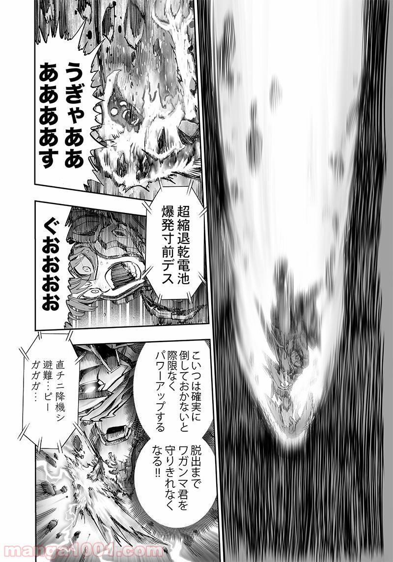 ワンパンマン ? ONE PUNCH MAN - raw - 第140話 - https://jpgg.ffgg.to/JPGG/04101025/dyjzp2xjmlp.jpg