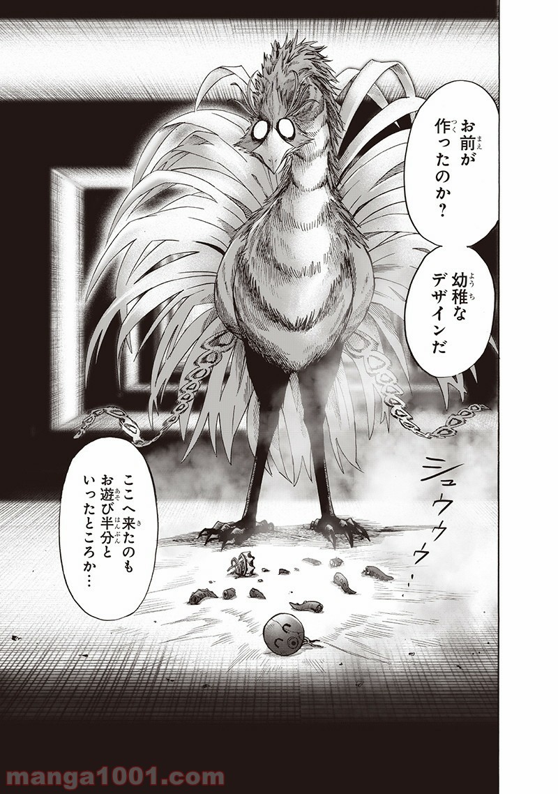 ワンパンマン ? ONE PUNCH MAN - raw - 第138話 - https://jpgg.ffgg.to/JPGG/04101025/e5ydfuyvked.jpg