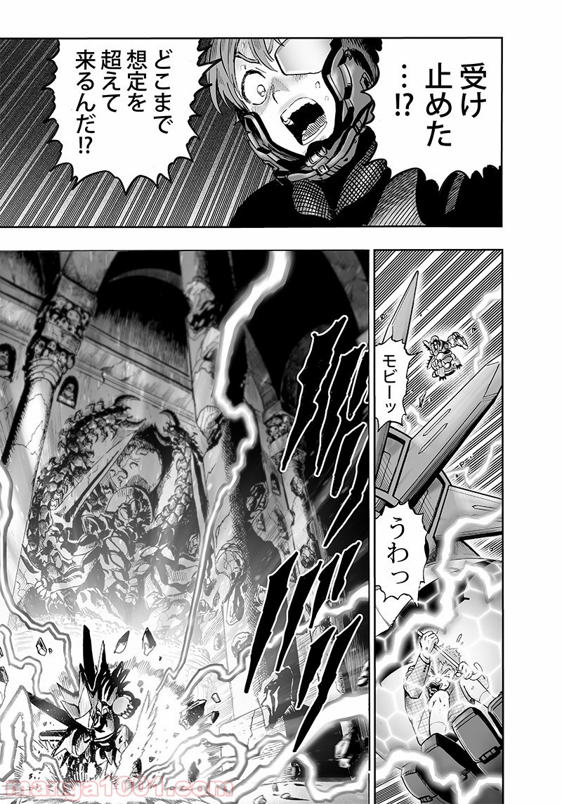 ワンパンマン ? ONE PUNCH MAN - raw - 第140話 - https://jpgg.ffgg.to/JPGG/04101025/ebzmll2wjp3.jpg