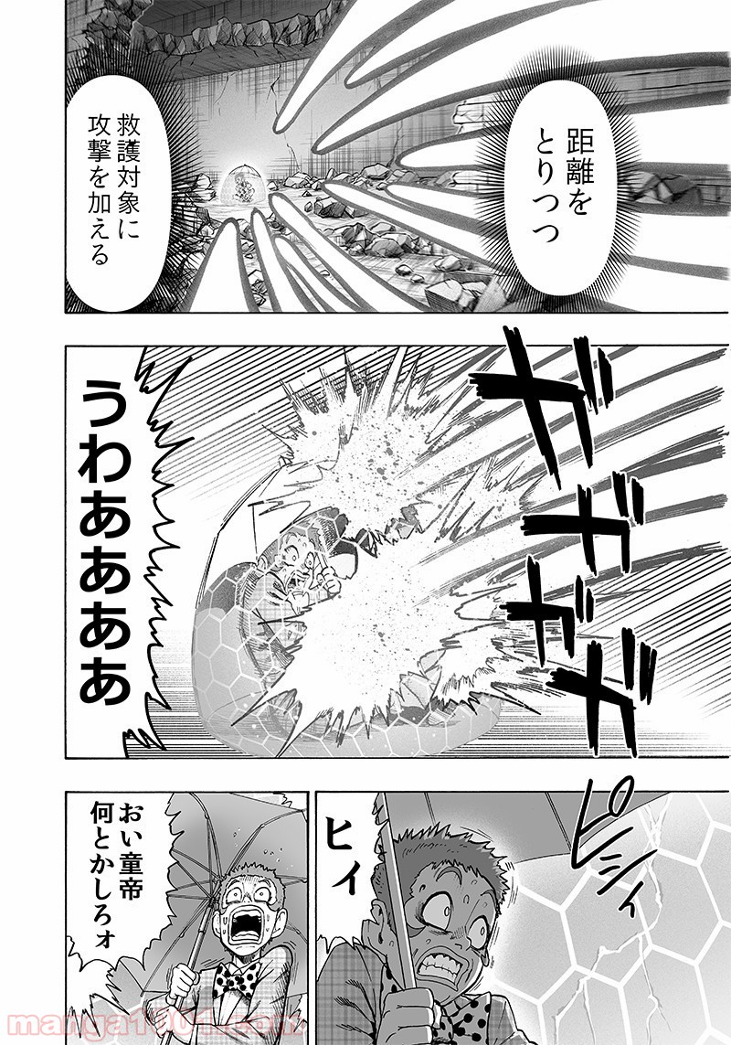 ワンパンマン ? ONE PUNCH MAN - raw - 第140話 - https://jpgg.ffgg.to/JPGG/04101025/ezno3wfinof.jpg