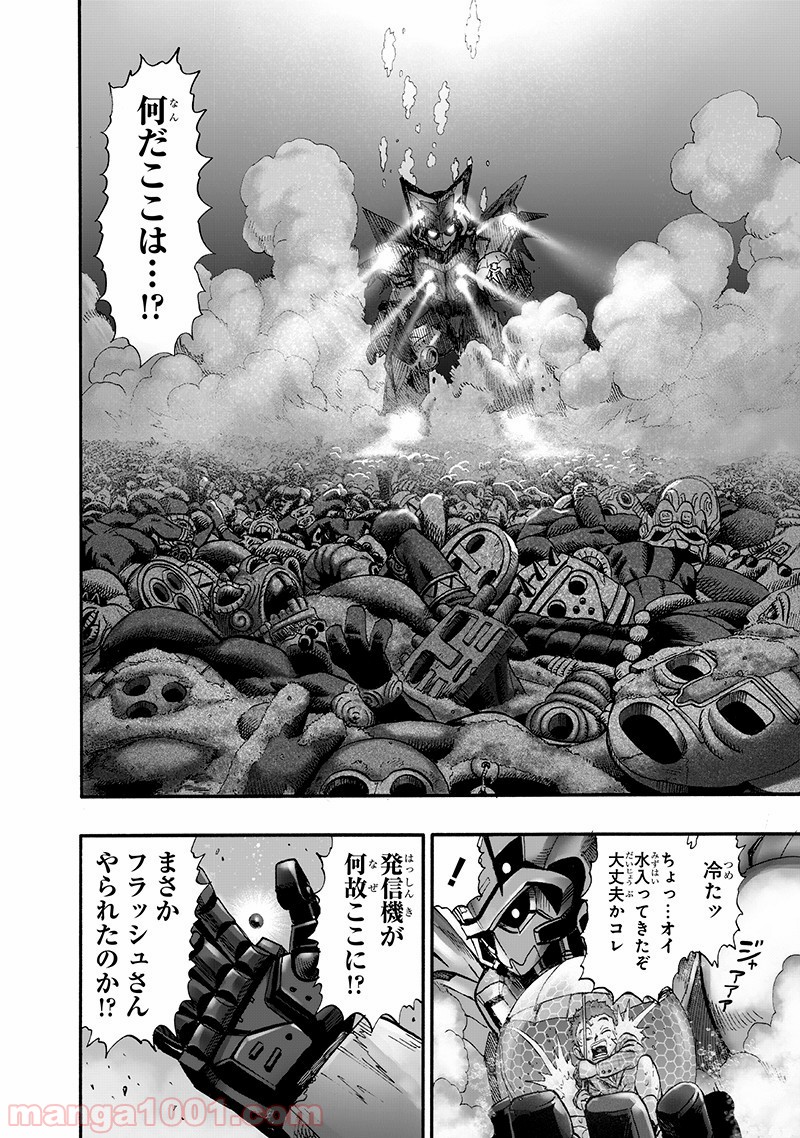 ワンパンマン ? ONE PUNCH MAN - raw - 第140話 - https://jpgg.ffgg.to/JPGG/04101025/finjx5qubos.jpg
