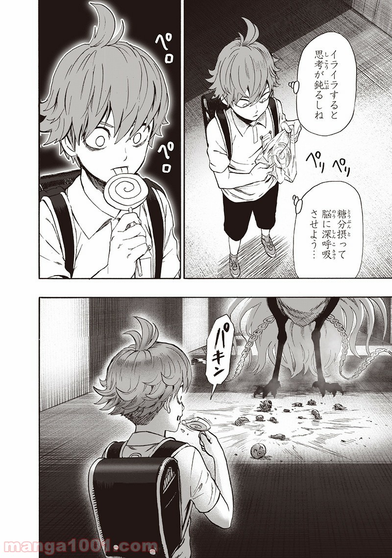 ワンパンマン ? ONE PUNCH MAN - raw - 第138話 - https://jpgg.ffgg.to/JPGG/04101025/jvn5qn03lje.jpg