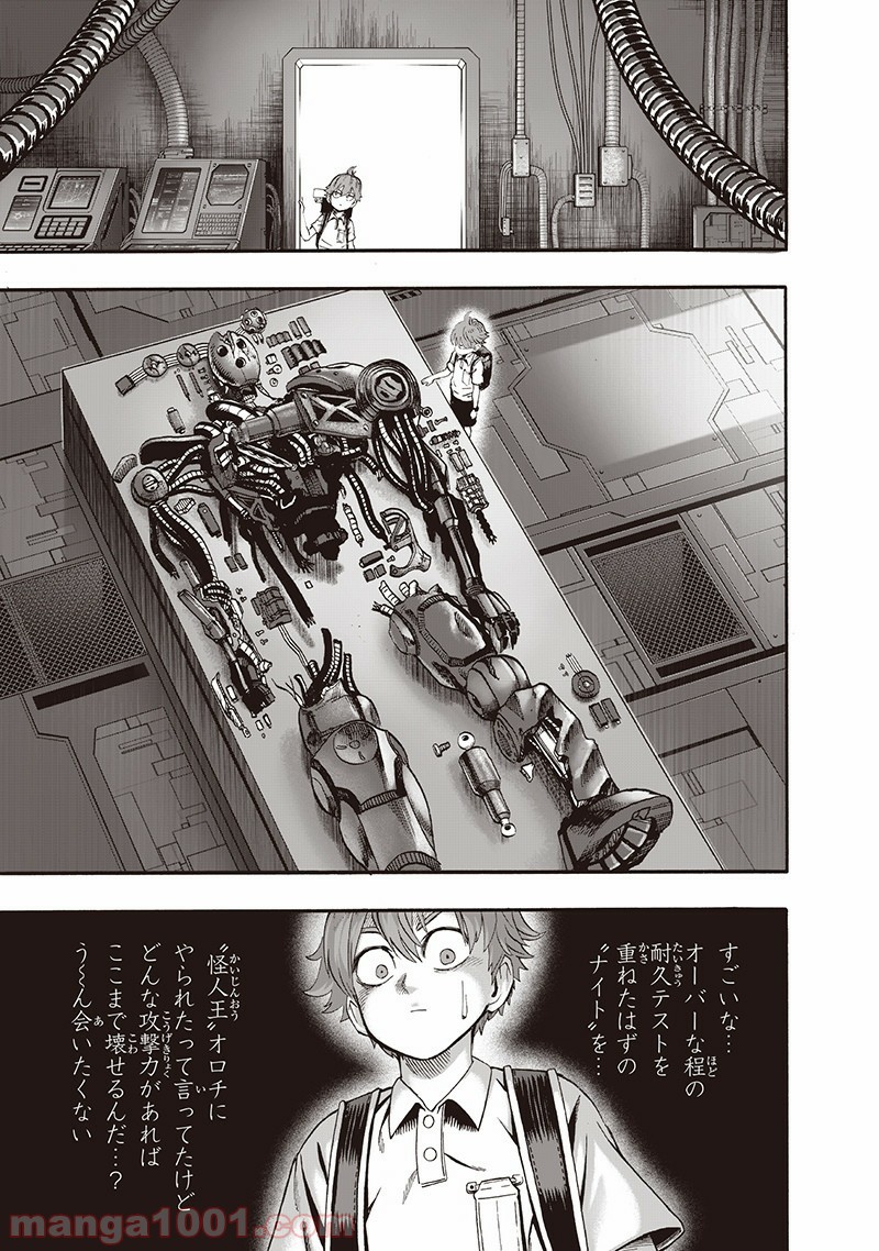 ワンパンマン ? ONE PUNCH MAN - raw - 第138話 - https://jpgg.ffgg.to/JPGG/04101025/ktx4403uhvv.jpg
