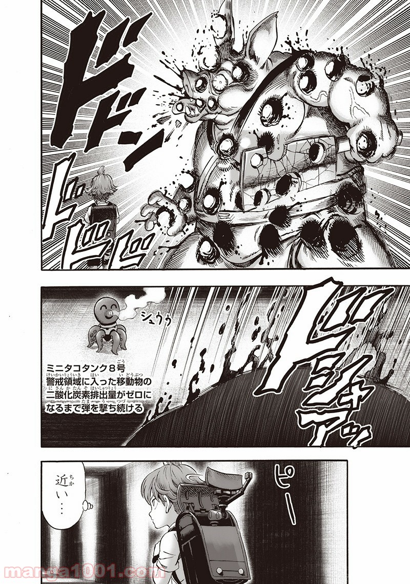 ワンパンマン ? ONE PUNCH MAN - raw - 第138話 - https://jpgg.ffgg.to/JPGG/04101025/m1mnbveu4h2.jpg