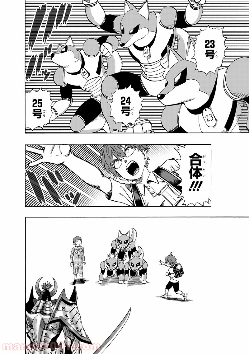 ワンパンマン ? ONE PUNCH MAN - raw - 第139話 - https://jpgg.ffgg.to/JPGG/04101025/n0igjrzc43u.jpg