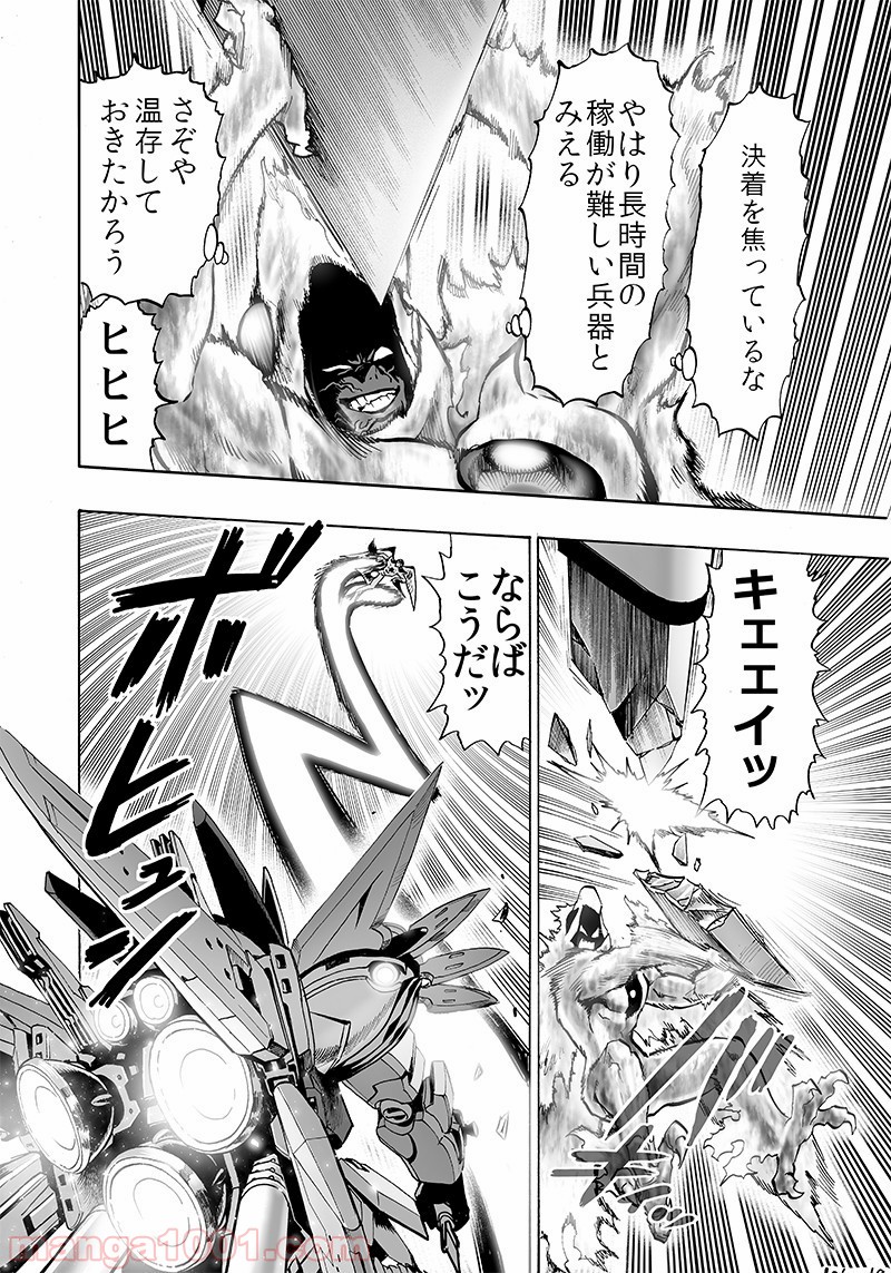 ワンパンマン ? ONE PUNCH MAN - raw - 第140話 - https://jpgg.ffgg.to/JPGG/04101025/nf0gbxttgjx.jpg