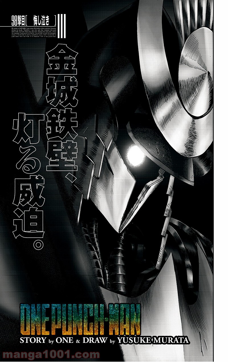 ワンパンマン ? ONE PUNCH MAN - raw - 第139話 - https://jpgg.ffgg.to/JPGG/04101025/nk30m1v2zpe.jpg