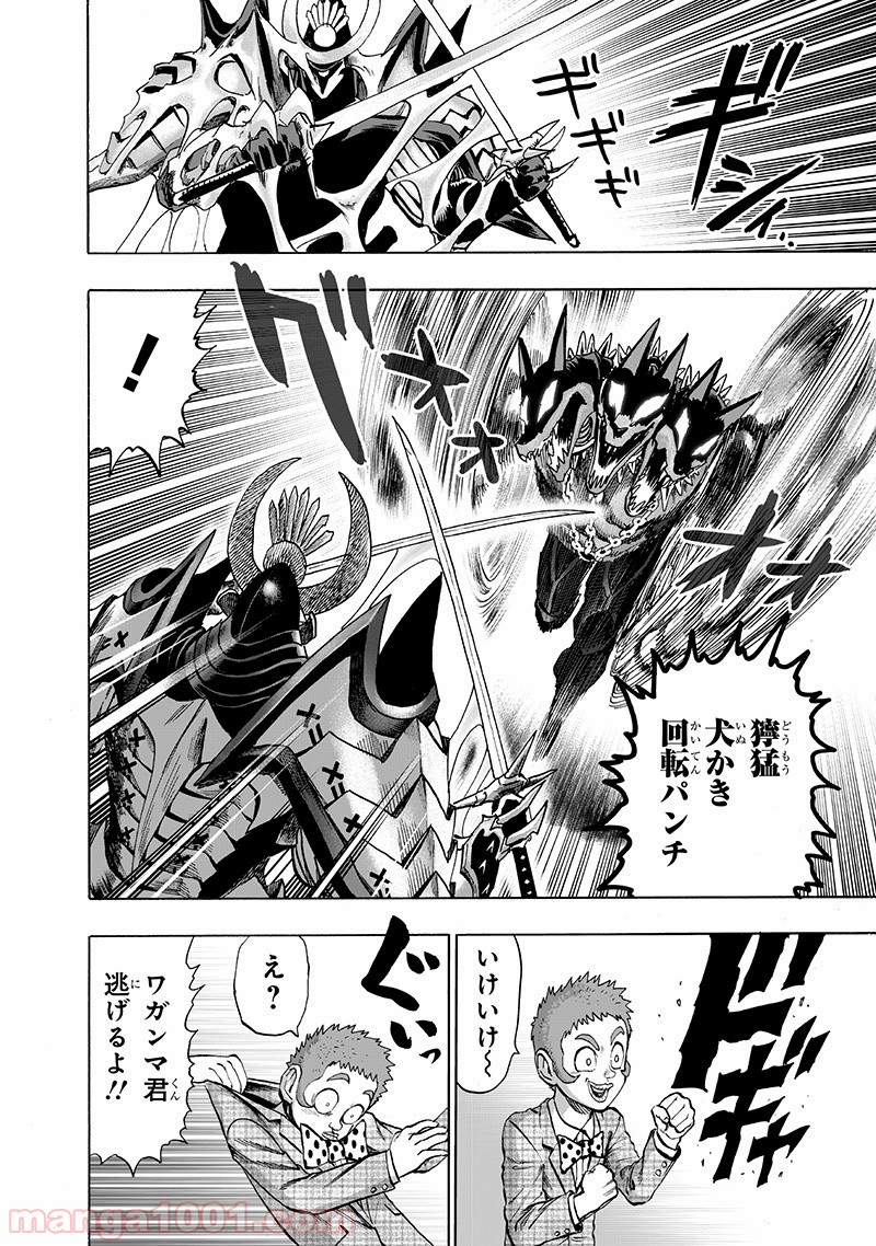 ワンパンマン ? ONE PUNCH MAN - raw - 第139話 - https://jpgg.ffgg.to/JPGG/04101025/pmgvpxxauhu.jpg