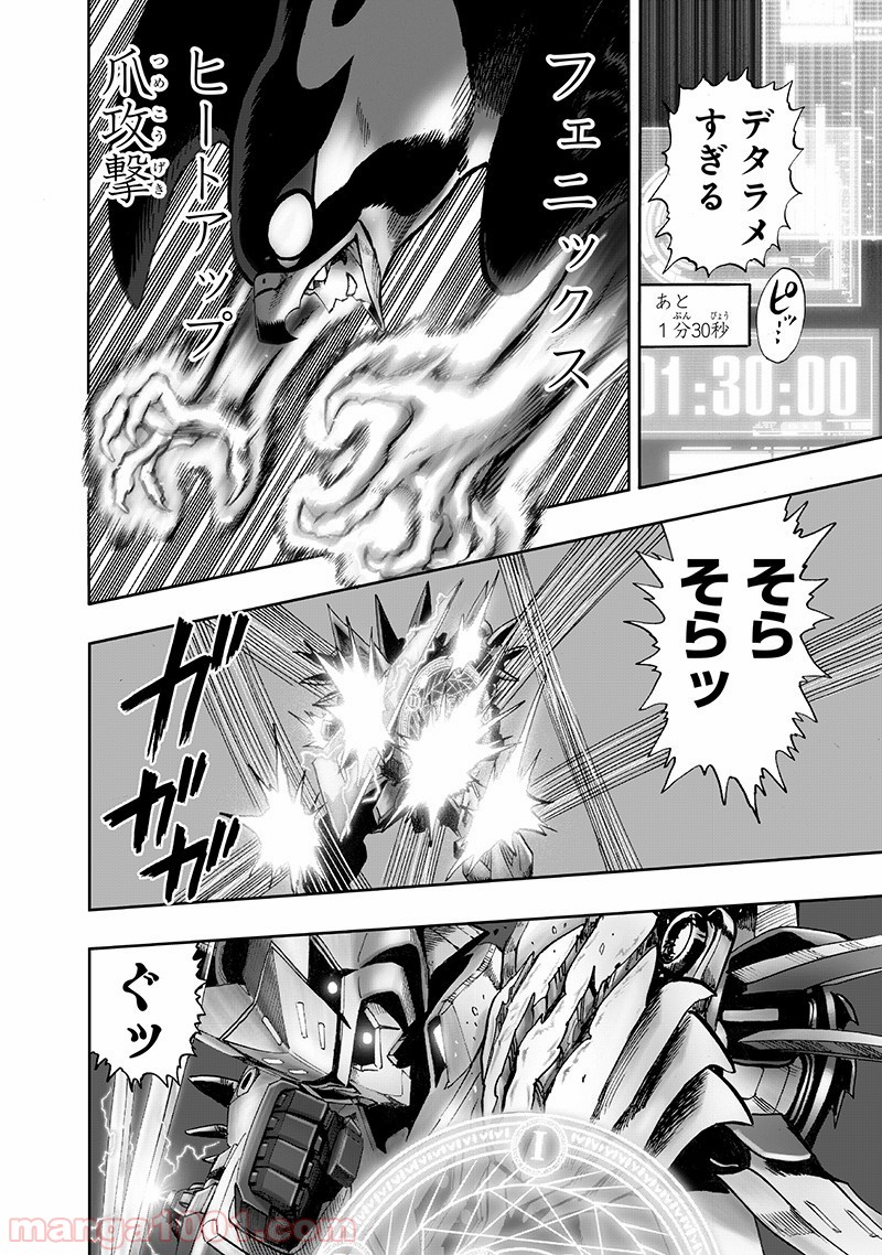 ワンパンマン ? ONE PUNCH MAN - raw - 第140話 - https://jpgg.ffgg.to/JPGG/04101025/qvbqzerxqfr.jpg