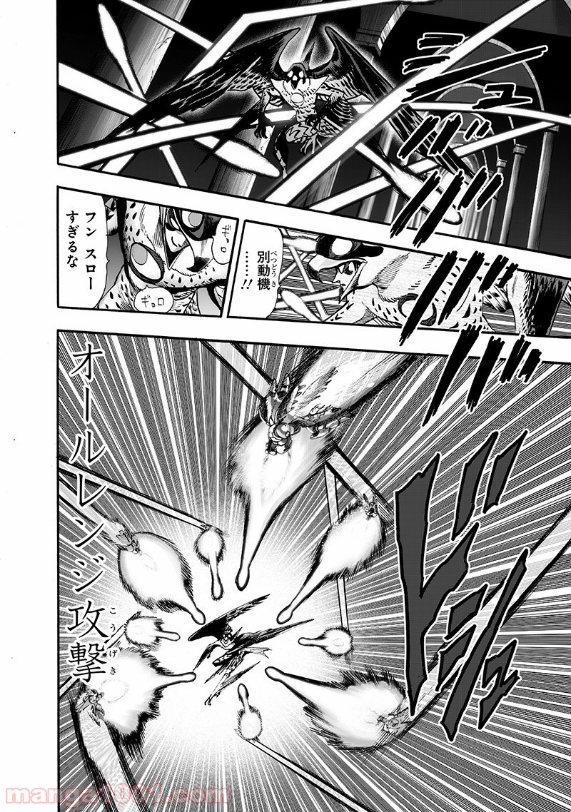 ワンパンマン ? ONE PUNCH MAN - raw - 第140話 - https://jpgg.ffgg.to/JPGG/04101025/r2id0gy1arm.jpg