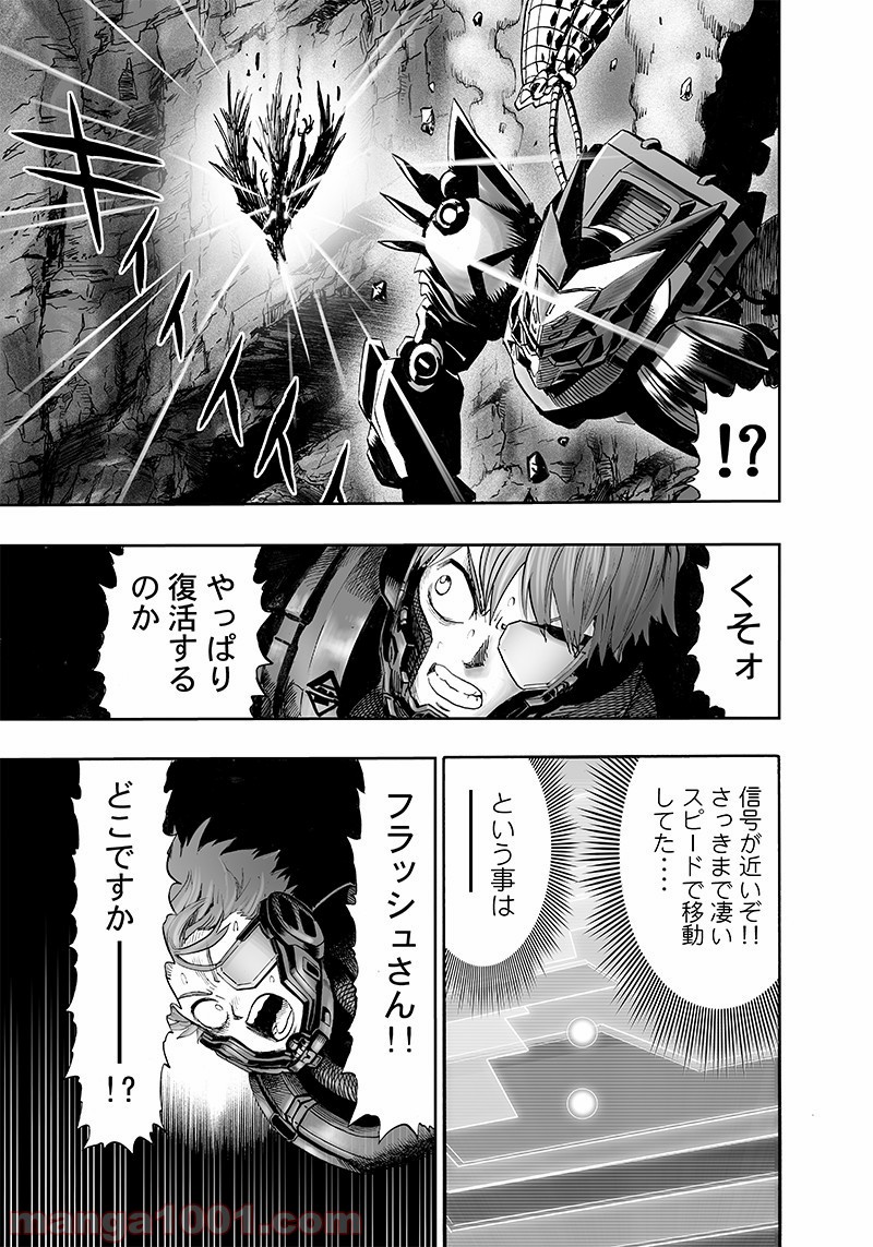 ワンパンマン ? ONE PUNCH MAN - raw - 第140話 - https://jpgg.ffgg.to/JPGG/04101025/r4dwiij1chy.jpg