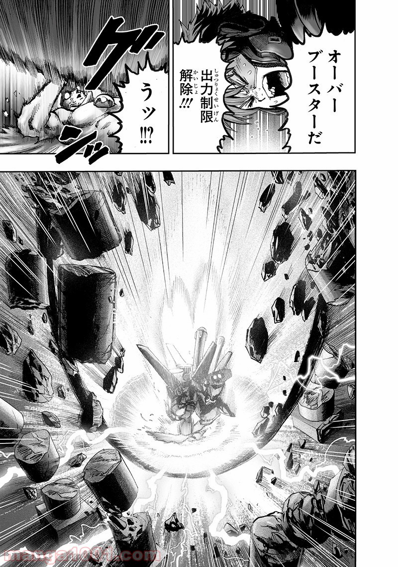 ワンパンマン ? ONE PUNCH MAN - raw - 第140話 - https://jpgg.ffgg.to/JPGG/04101025/rvbcmk03ke0.jpg