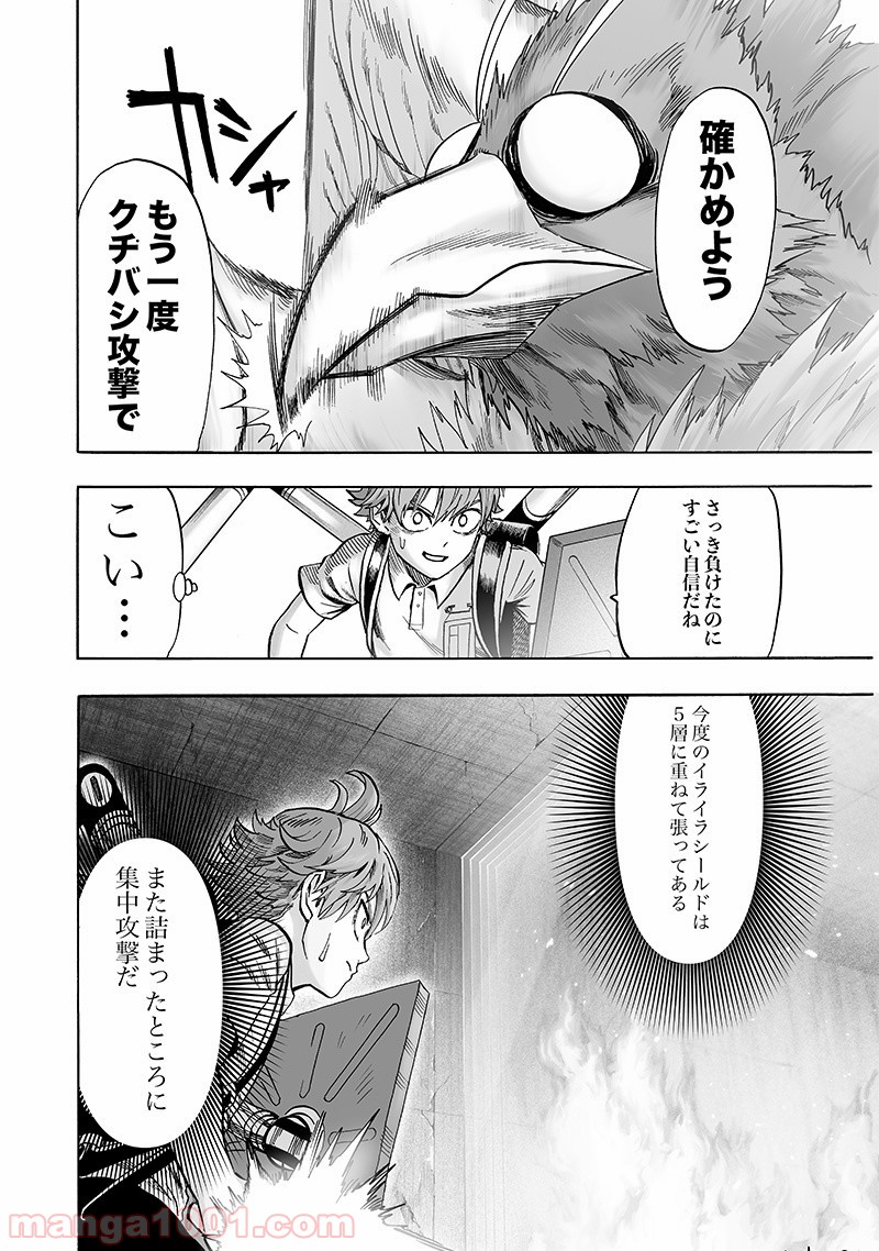 ワンパンマン ? ONE PUNCH MAN - raw - 第139話 - https://jpgg.ffgg.to/JPGG/04101025/siq41r0kgog.jpg