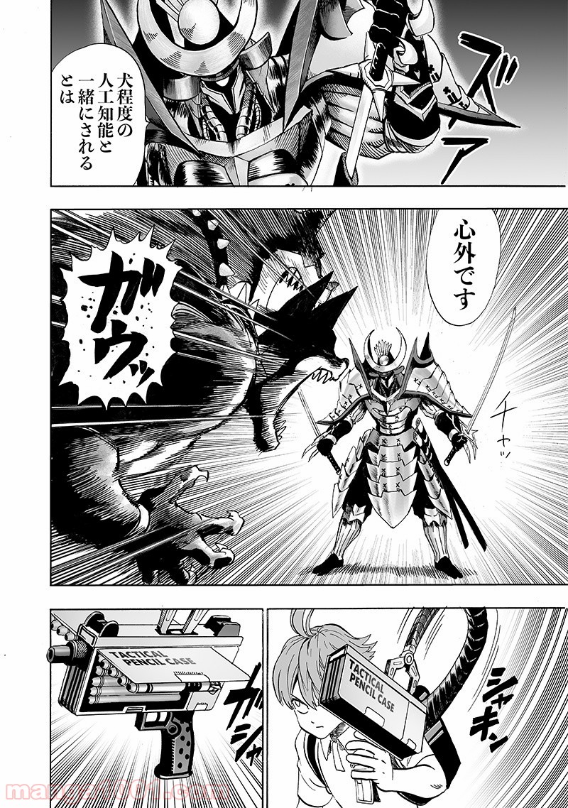 ワンパンマン ? ONE PUNCH MAN - raw - 第139話 - https://jpgg.ffgg.to/JPGG/04101025/swir14fl45w.jpg