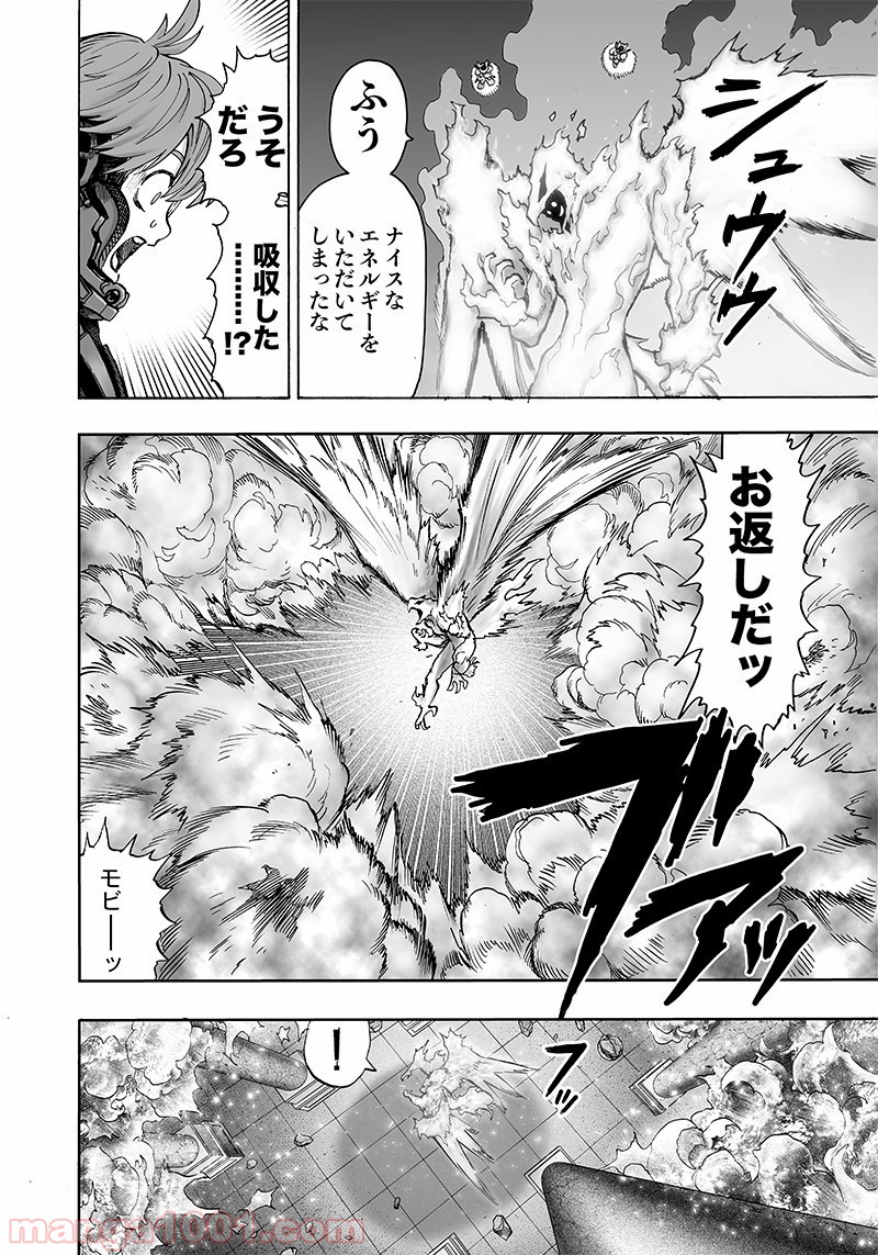 ワンパンマン ? ONE PUNCH MAN - raw - 第140話 - https://jpgg.ffgg.to/JPGG/04101025/szb4xek2h4h.jpg
