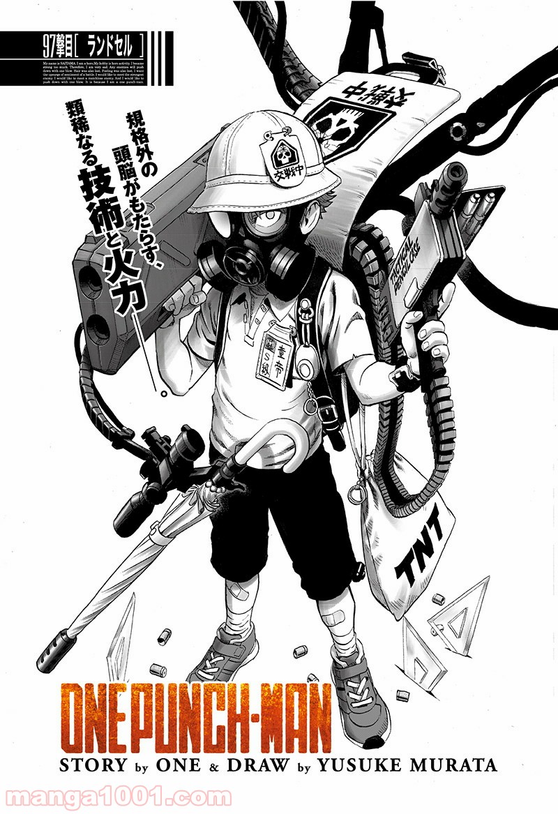 ワンパンマン ? ONE PUNCH MAN - raw - 第138話 - https://jpgg.ffgg.to/JPGG/04101025/tkey50niten.jpg