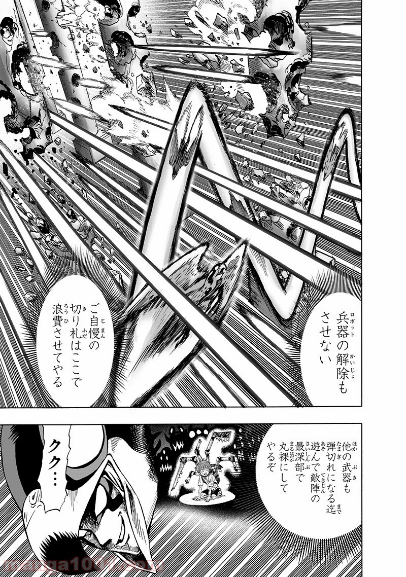 ワンパンマン ? ONE PUNCH MAN - raw - 第140話 - https://jpgg.ffgg.to/JPGG/04101025/vhb23vn52ln.jpg