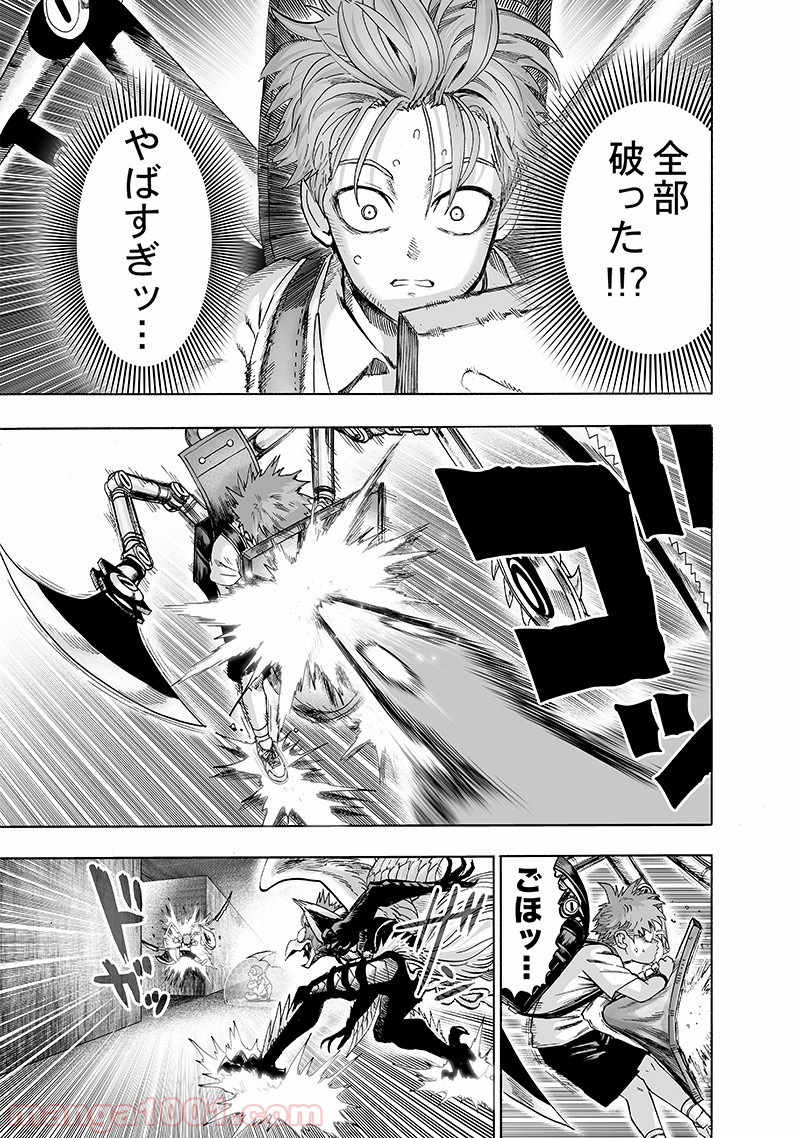 ワンパンマン ? ONE PUNCH MAN - raw - 第139話 - https://jpgg.ffgg.to/JPGG/04101025/vwqhctw0g4m.jpg