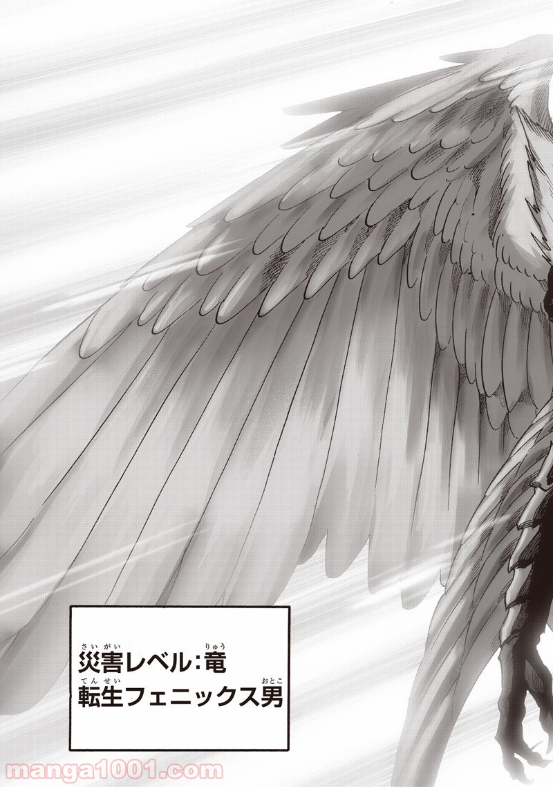 ワンパンマン ? ONE PUNCH MAN - raw - 第139話 - https://jpgg.ffgg.to/JPGG/04101025/xfl5gtikbod.jpg