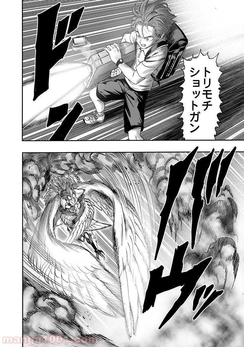ワンパンマン ? ONE PUNCH MAN - raw - 第139話 - https://jpgg.ffgg.to/JPGG/04101025/xzweolksg21.jpg