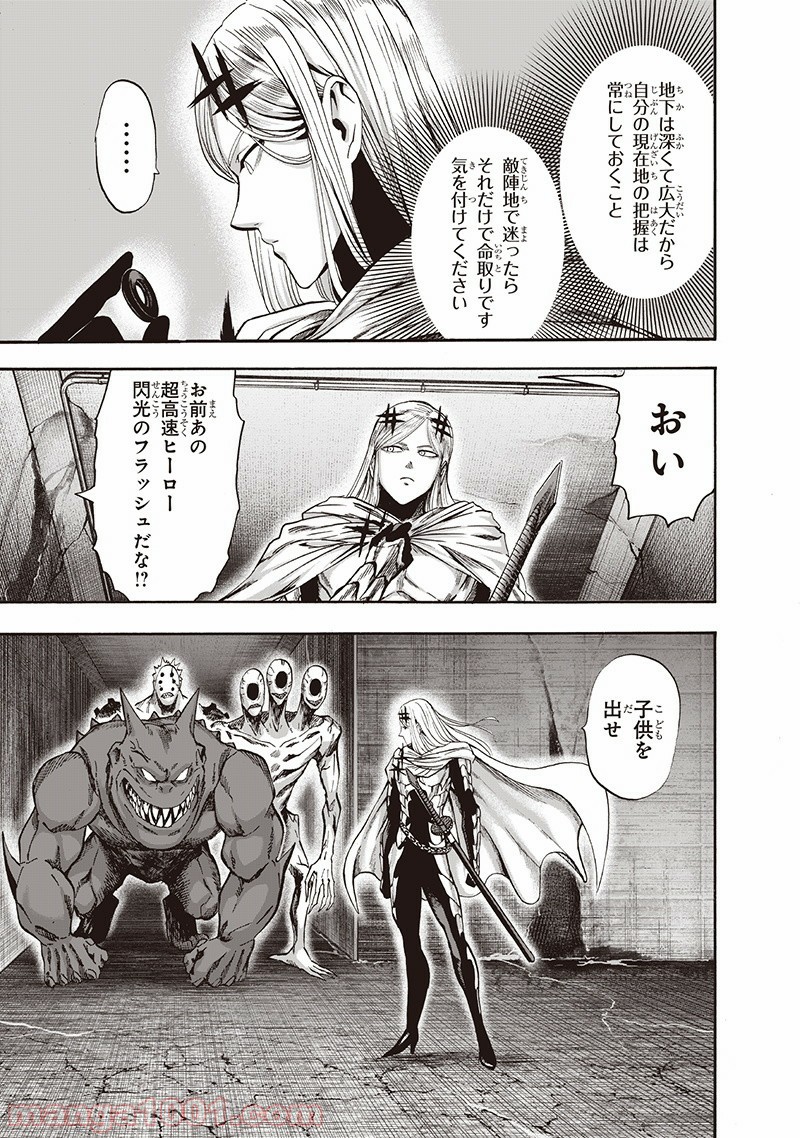 ワンパンマン ? ONE PUNCH MAN - raw - 第136話 - https://jpgg.ffgg.to/JPGG/04101026/0fmlwdp1hwv.jpg