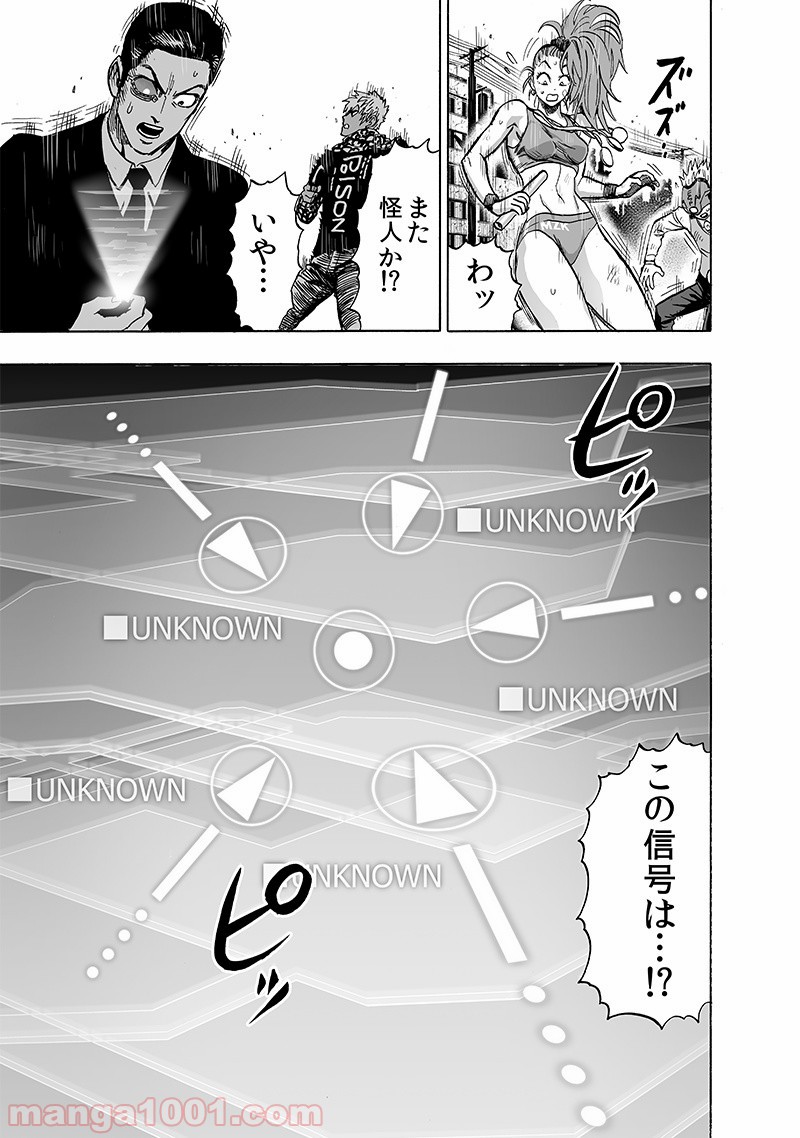 ワンパンマン ? ONE PUNCH MAN - raw - 第139話 - https://jpgg.ffgg.to/JPGG/04101026/15m0i4dyb13.jpg